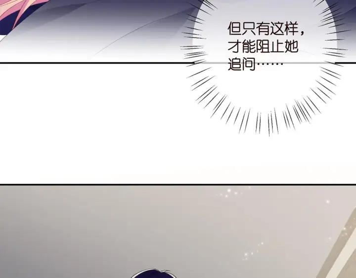 漫画《名门挚爱》第362 审问夏国良第35张图