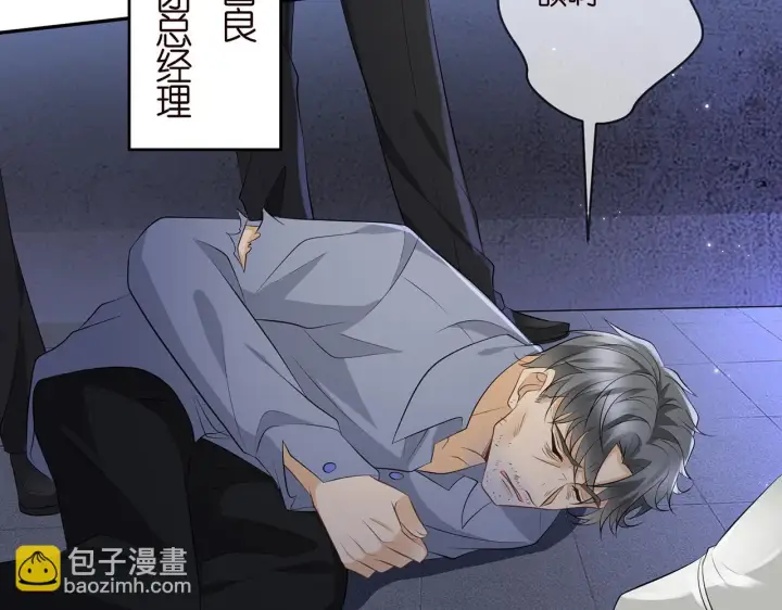 漫画《名门挚爱》第362 审问夏国良第50张图