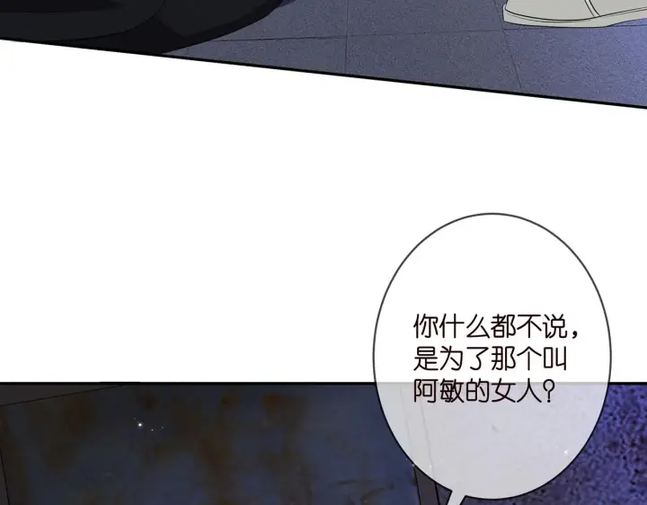 漫画《名门挚爱》第362 审问夏国良第51张图