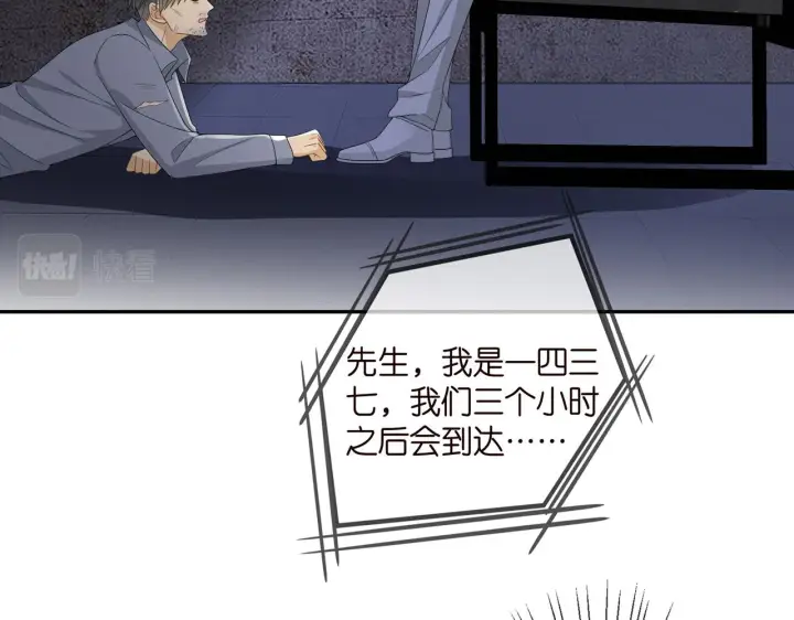 漫画《名门挚爱》第362 审问夏国良第65张图