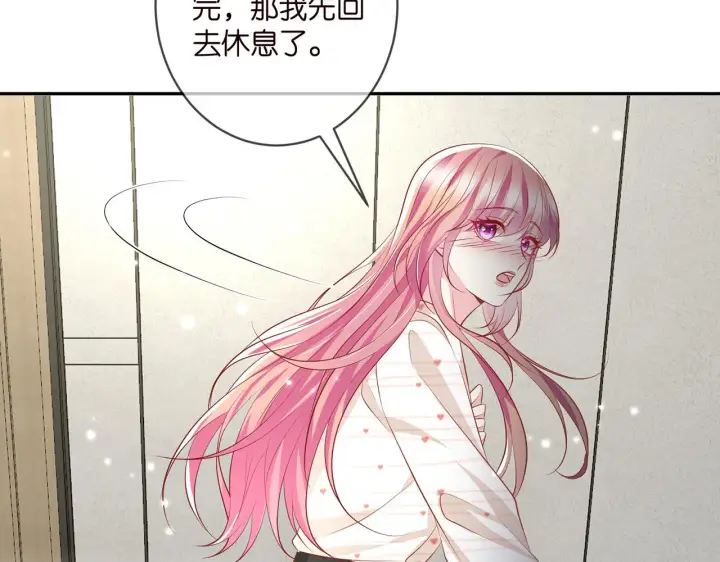 漫画《名门挚爱》第362 审问夏国良第7张图