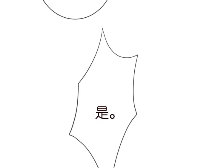 漫画《名门挚爱》第362 审问夏国良第85张图