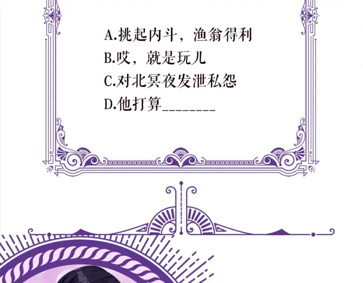 漫画《名门挚爱》第362 审问夏国良第88张图