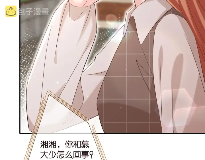 《名门挚爱》第363 龙楚阳的邀请图102