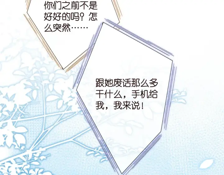 《名门挚爱》第363 龙楚阳的邀请图103