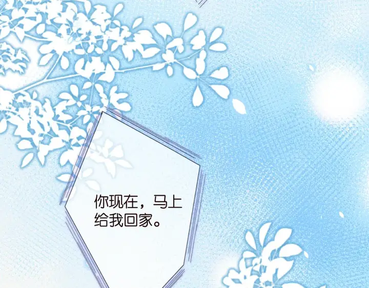 《名门挚爱》第363 龙楚阳的邀请图104