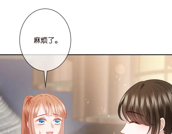《名门挚爱》第363 龙楚阳的邀请图60