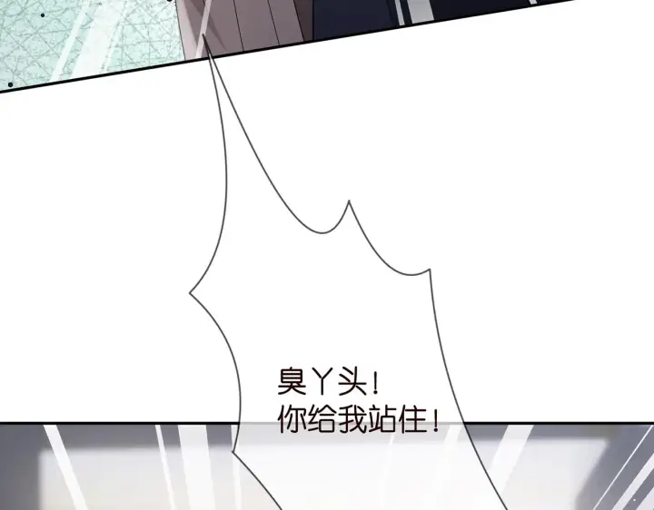 漫画《名门挚爱》第364 肖湘被困第101张图