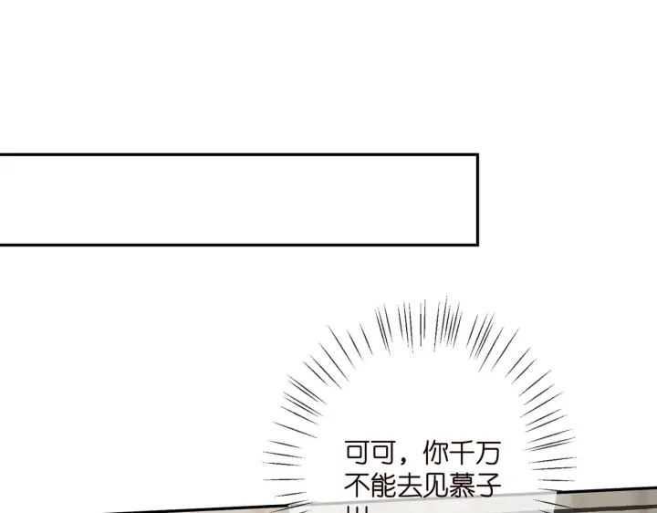 漫画《名门挚爱》第364 肖湘被困第105张图