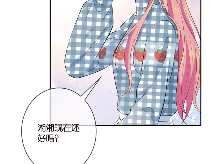 漫画《名门挚爱》第364 肖湘被困第16张图