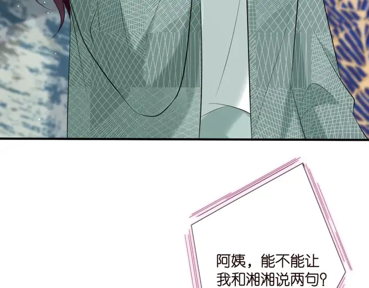 漫画《名门挚爱》第364 肖湘被困第20张图
