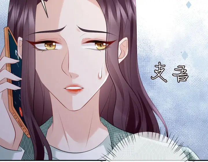 漫画《名门挚爱》第364 肖湘被困第22张图