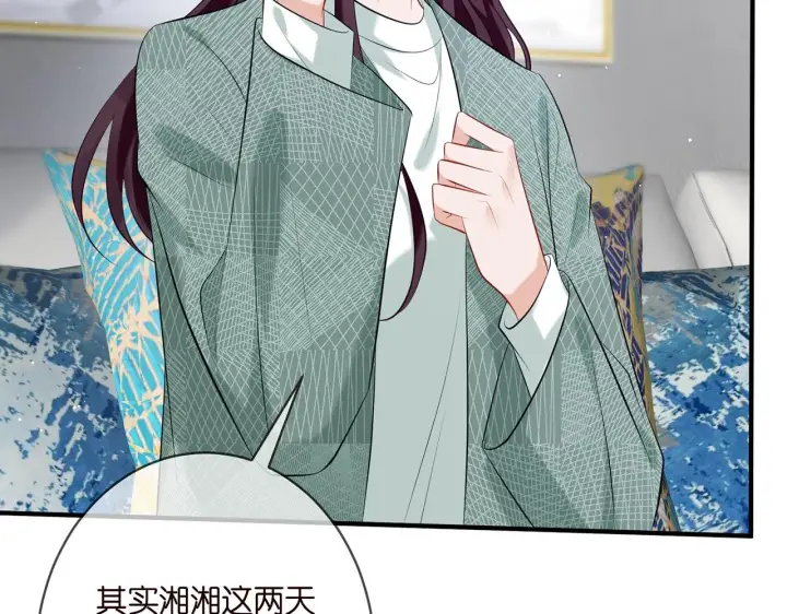 漫画《名门挚爱》第364 肖湘被困第25张图