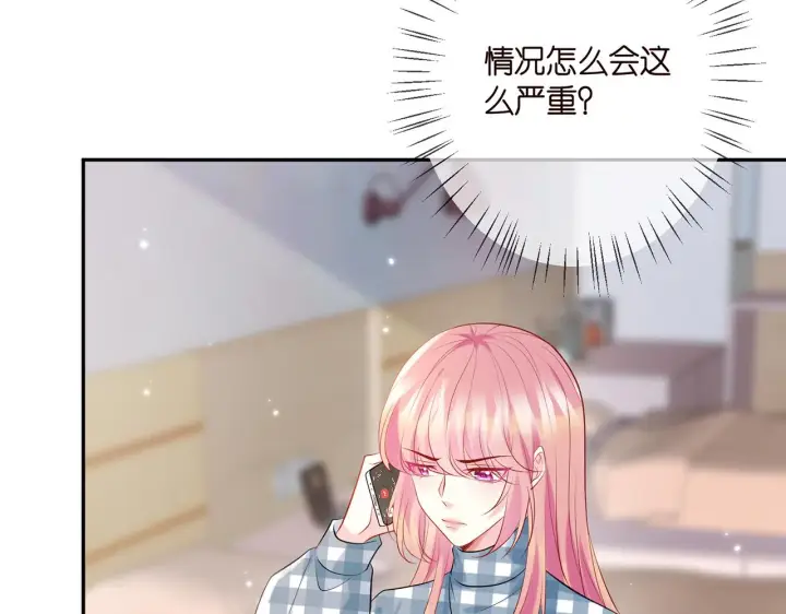 漫画《名门挚爱》第364 肖湘被困第27张图