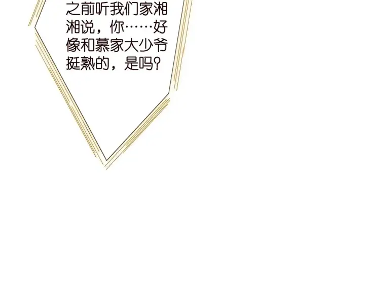 漫画《名门挚爱》第364 肖湘被困第29张图