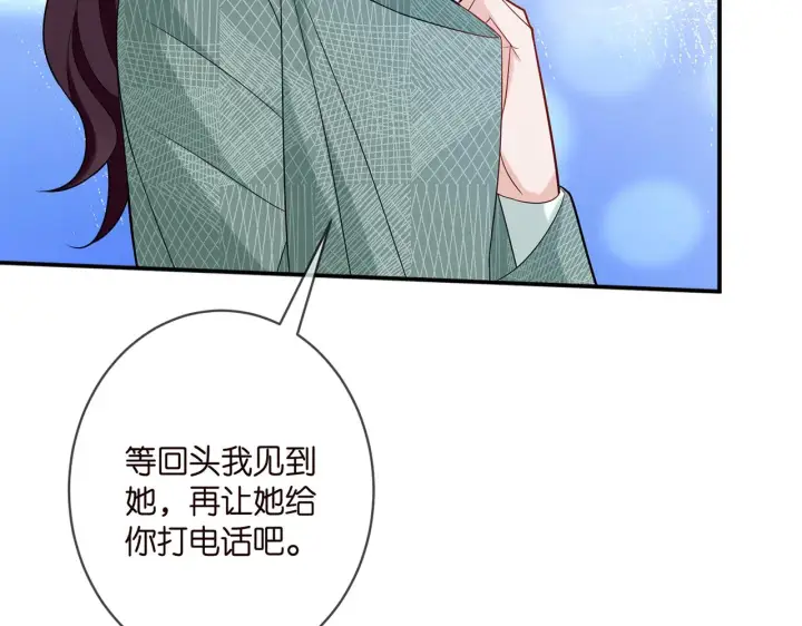漫画《名门挚爱》第364 肖湘被困第41张图