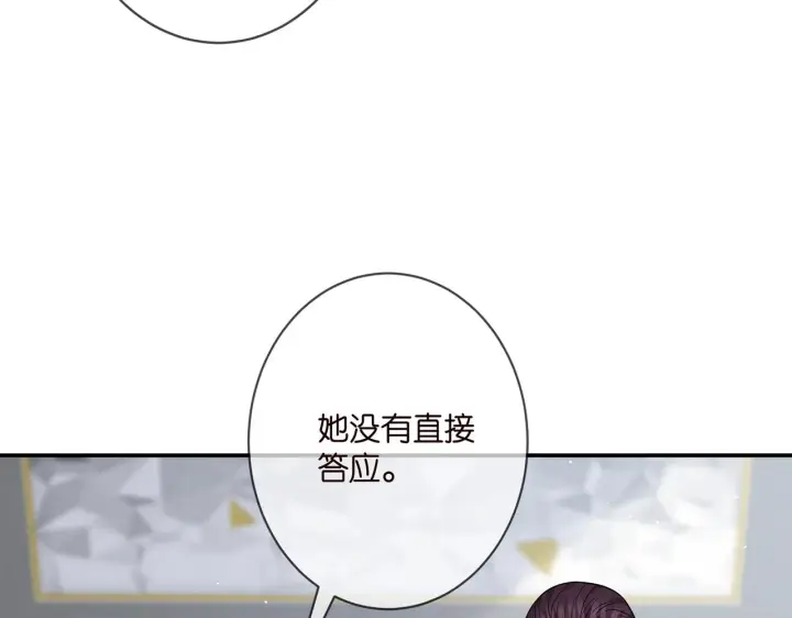 漫画《名门挚爱》第364 肖湘被困第42张图
