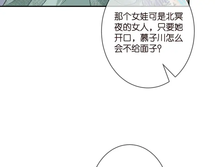 漫画《名门挚爱》第364 肖湘被困第50张图