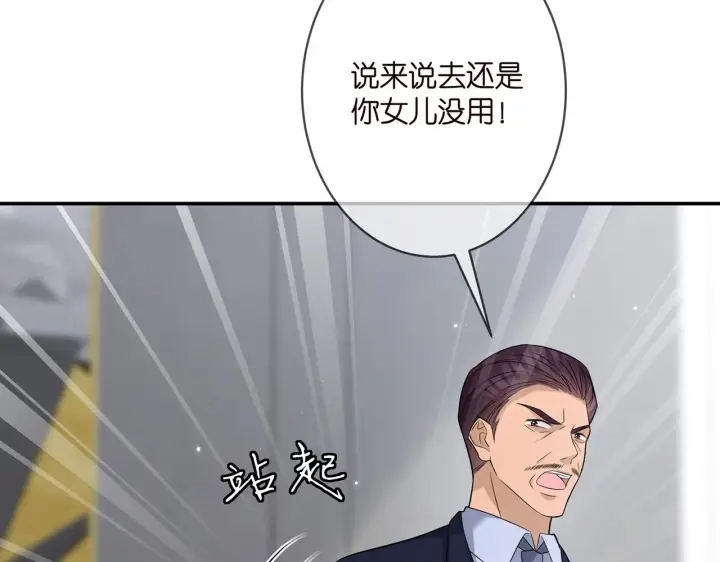 漫画《名门挚爱》第364 肖湘被困第51张图