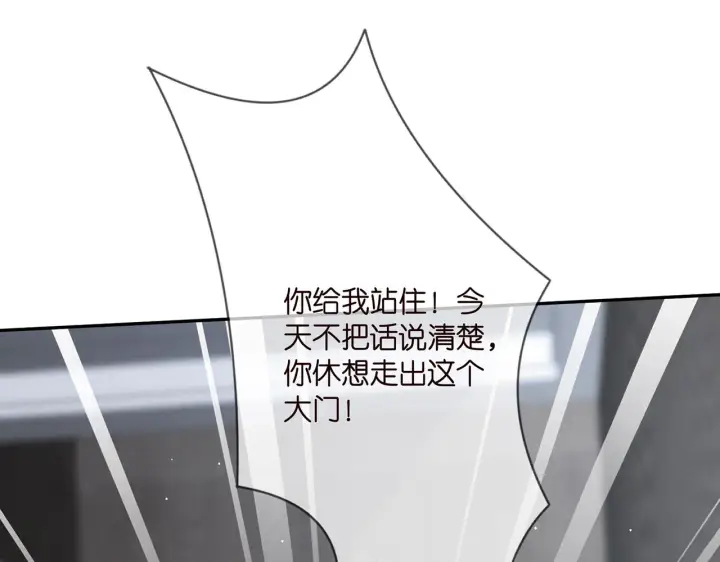 漫画《名门挚爱》第364 肖湘被困第71张图