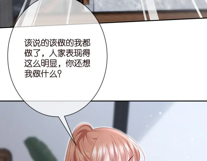 漫画《名门挚爱》第364 肖湘被困第74张图