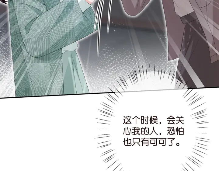 漫画《名门挚爱》第364 肖湘被困第81张图