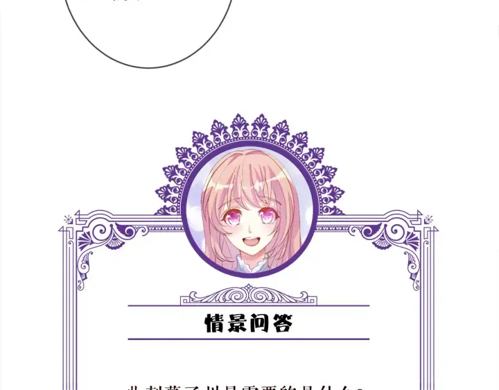 漫画《名门挚爱》第365 反常第100张图