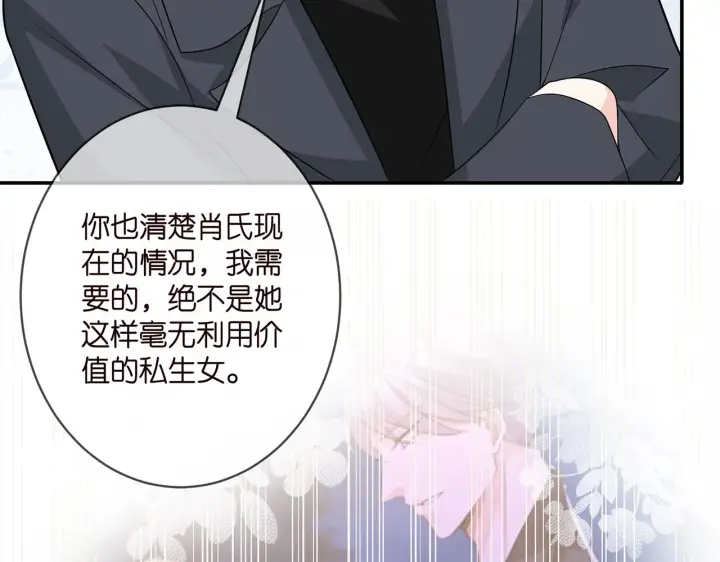漫画《名门挚爱》第365 反常第11张图