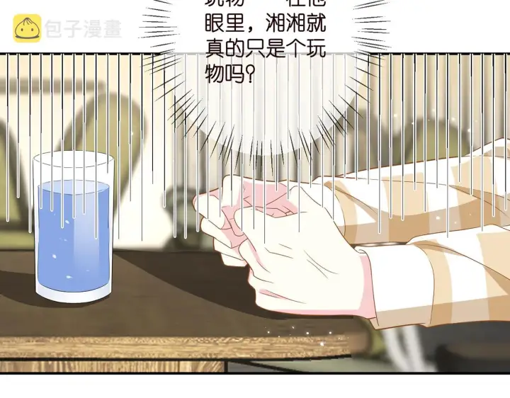 漫画《名门挚爱》第365 反常第21张图