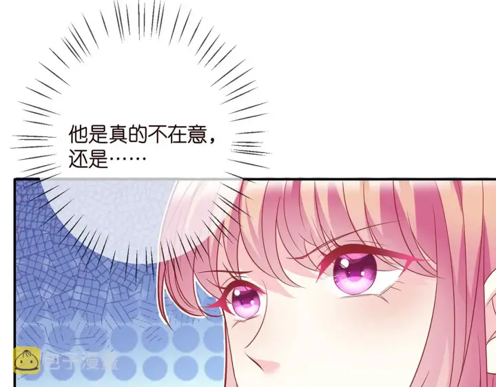 漫画《名门挚爱》第365 反常第24张图