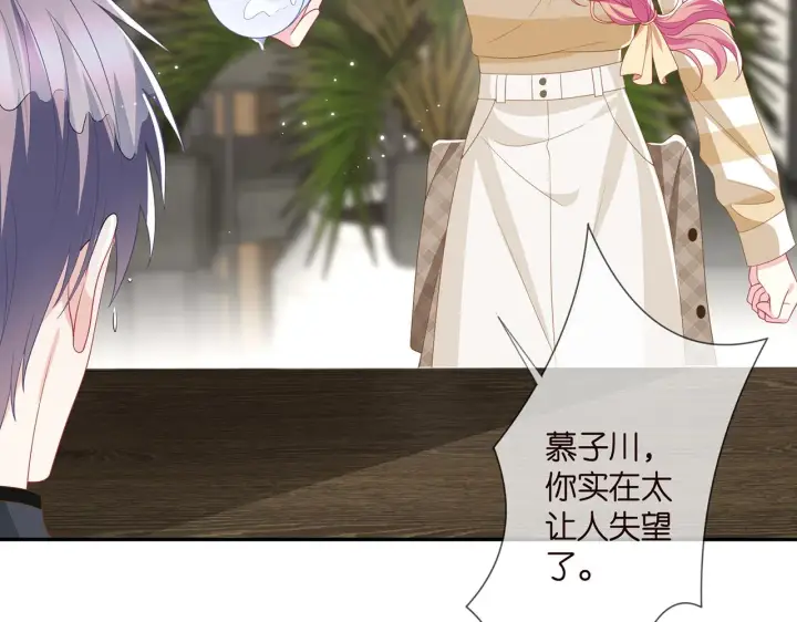 漫画《名门挚爱》第365 反常第34张图