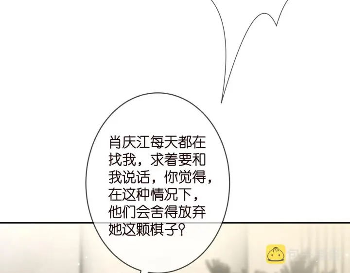 漫画《名门挚爱》第365 反常第35张图