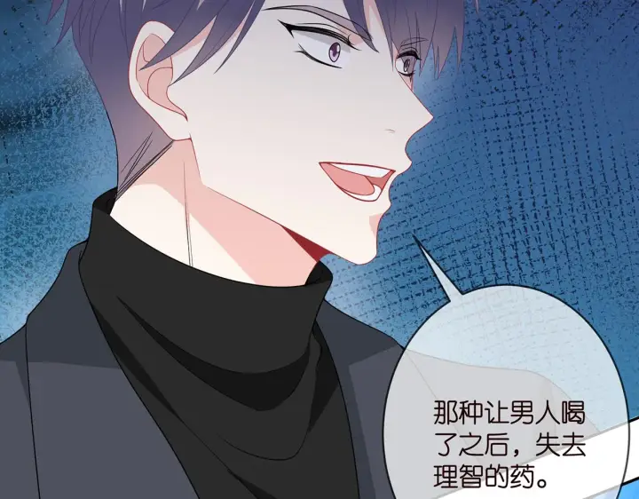 漫画《名门挚爱》第365 反常第43张图