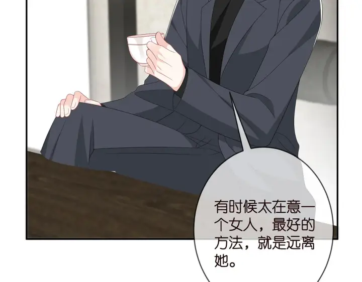 漫画《名门挚爱》第365 反常第75张图