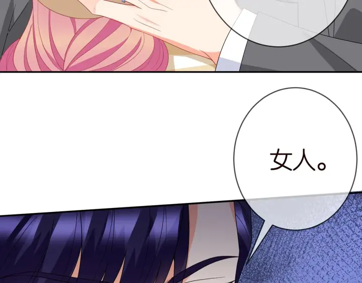 漫画《名门挚爱》第365 反常第79张图