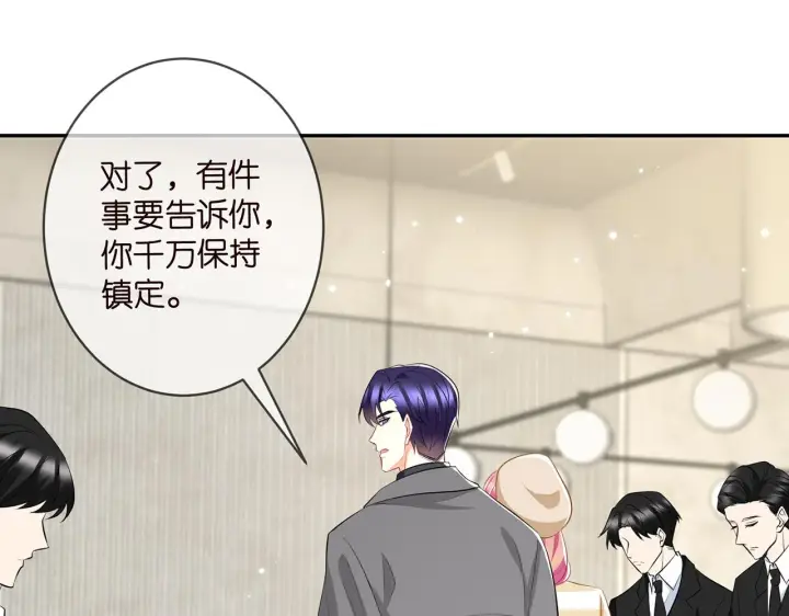 漫画《名门挚爱》第365 反常第84张图