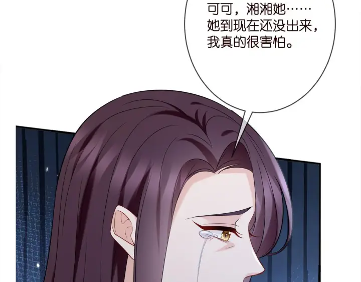 漫画《名门挚爱》第365 反常第98张图