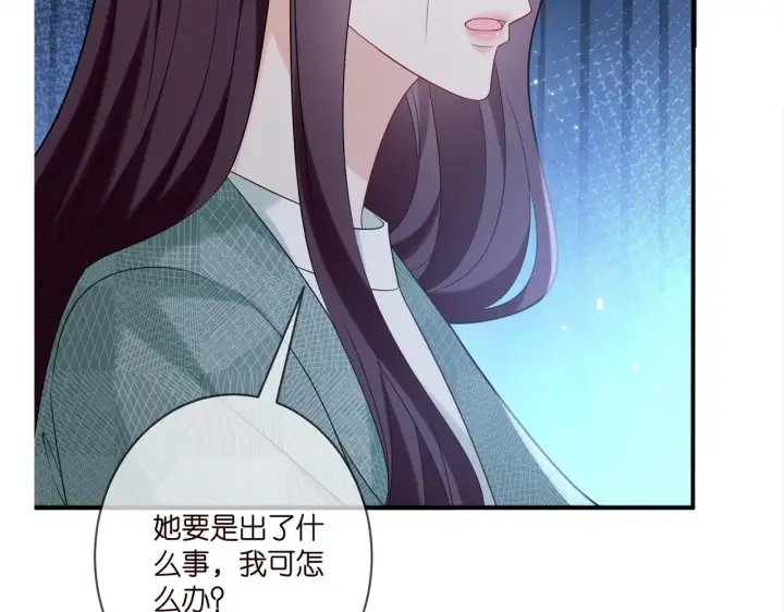 漫画《名门挚爱》第365 反常第99张图