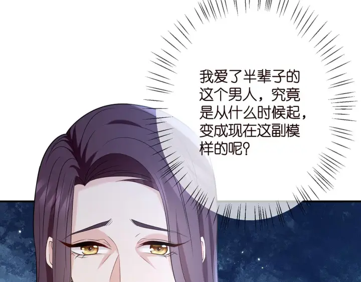 漫画《名门挚爱》第366 流产第15张图