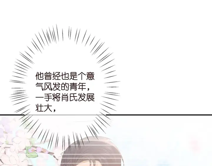 漫画《名门挚爱》第366 流产第18张图