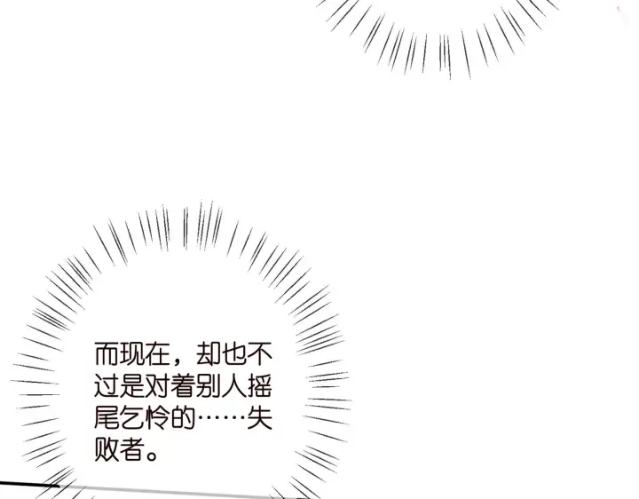 漫画《名门挚爱》第366 流产第21张图