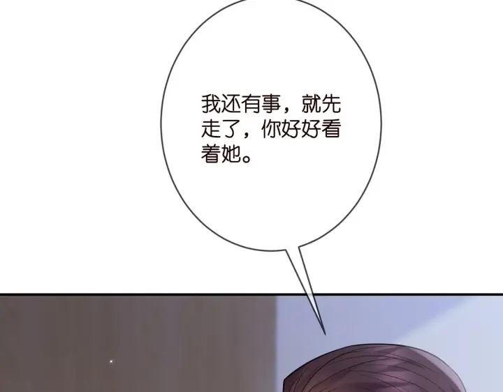 漫画《名门挚爱》第366 流产第24张图