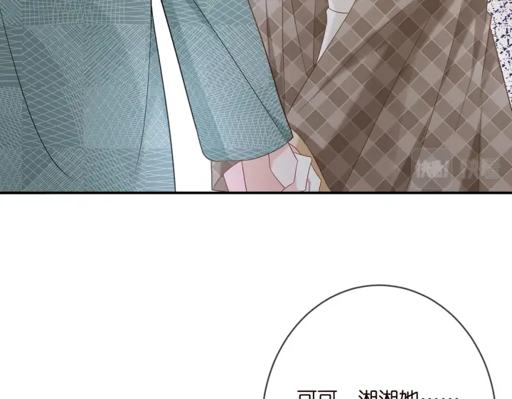 漫画《名门挚爱》第366 流产第42张图