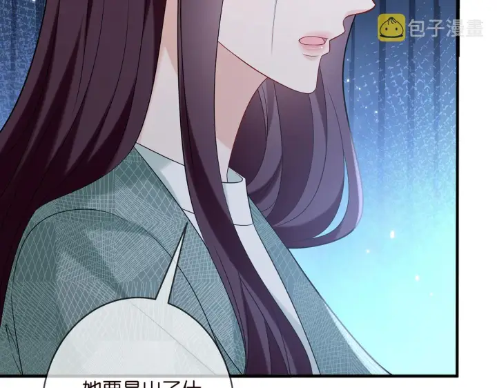 漫画《名门挚爱》第366 流产第44张图