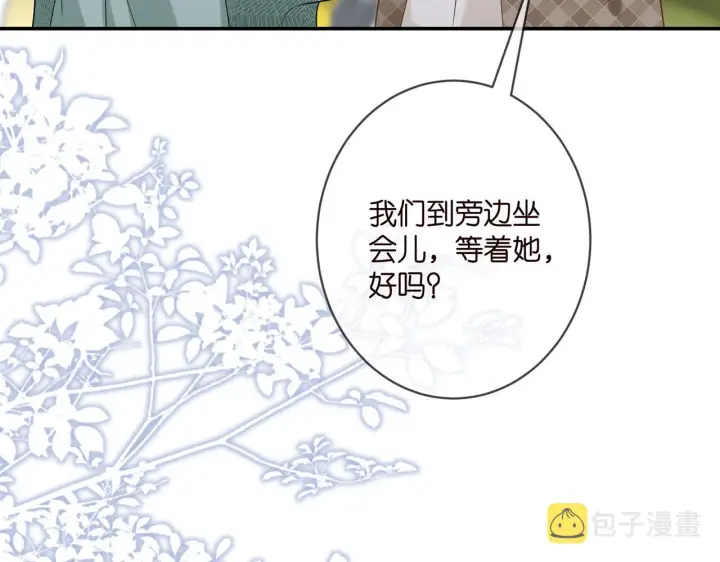 漫画《名门挚爱》第366 流产第48张图