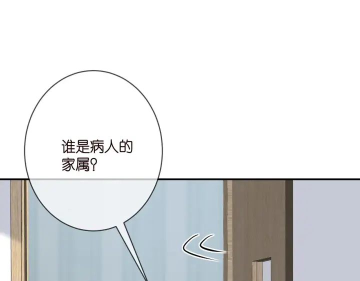 漫画《名门挚爱》第366 流产第64张图