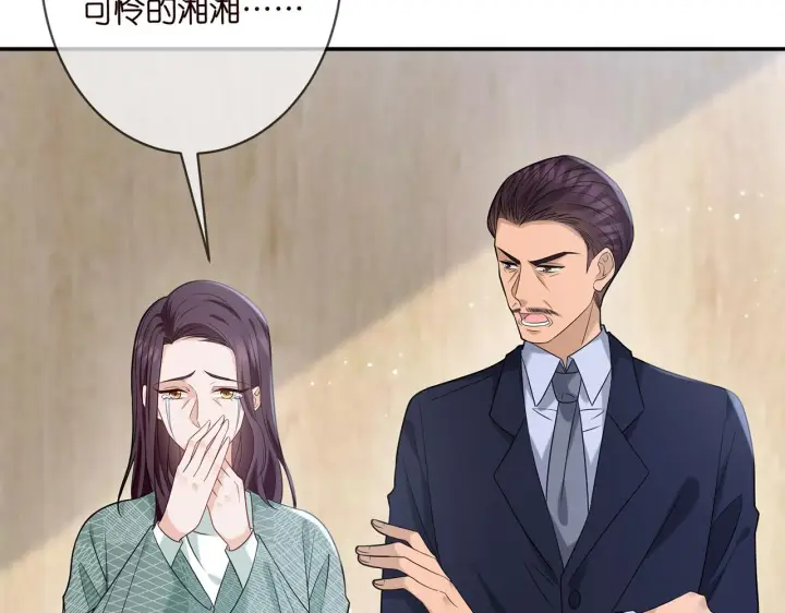 漫画《名门挚爱》第366 流产第7张图