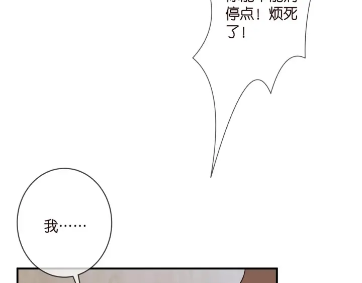 漫画《名门挚爱》第366 流产第9张图