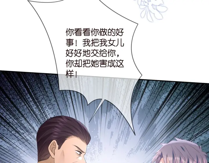 漫画《名门挚爱》第366 流产第90张图