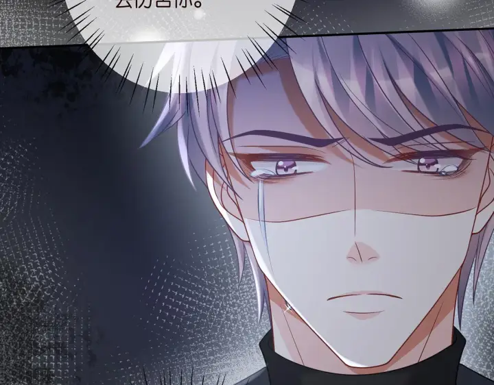漫画《名门挚爱》第366 流产第98张图